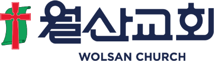 월산교회 Logo